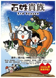 Hyakushou Kizoku 3rd Season