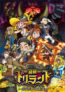 Tanken Driland: 1000-nen no Mahou