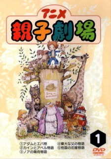 Anime Oyako Gekijou
