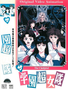 The Gakuen Choujo-tai
