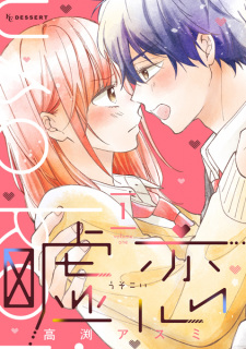 Uso Koi