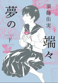 Yume no Hashibashi