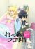 Orenchi no Furo Jijou