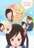 Hitoribocchi no Marumaru Seikatsu