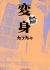 Henshin