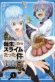Tensei shitara Slime Datta Ken Bishokuden: Peko to Rimuru no Ryouri Techou