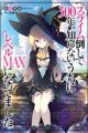 Slime Taoshite 300-nen, Shiranai Uchi ni Level Max ni Nattemashita